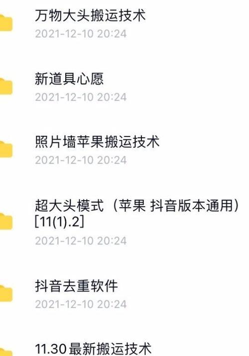 如何在抖音上发挥共创视频的主题（打造一份令人热血沸腾的创意视