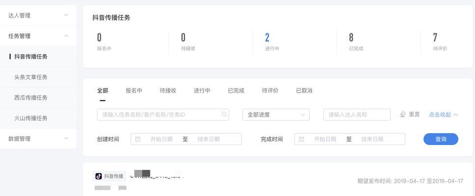 抖音星图星智投产品介绍（如何利用星图星智投产品开展营销推广）