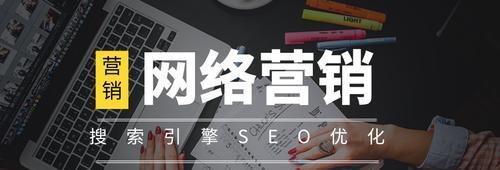 网站优化平台告诉你如何优化主题文章（15个段落详解优化主题文